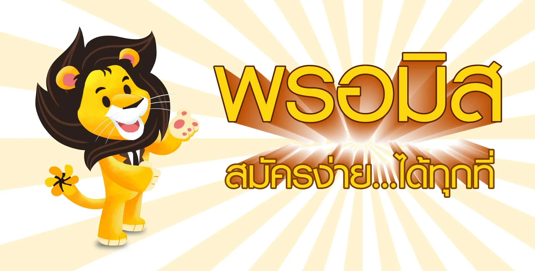 อยากกู้เงินด่วน*
