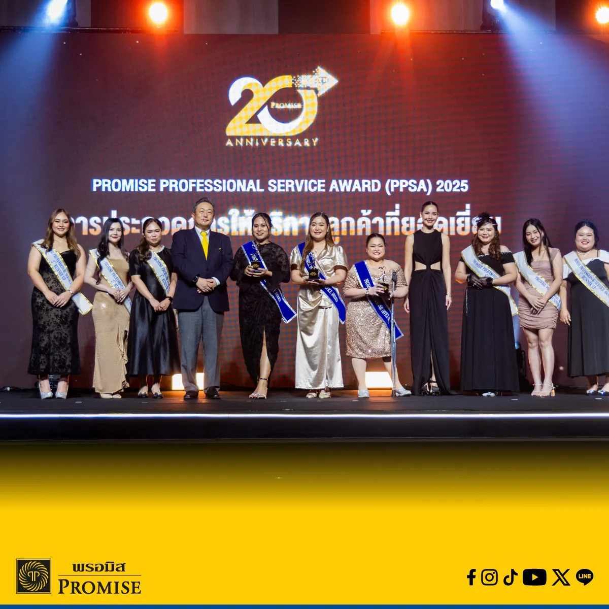 การประกวดการให้บริการลูกค้า 2025