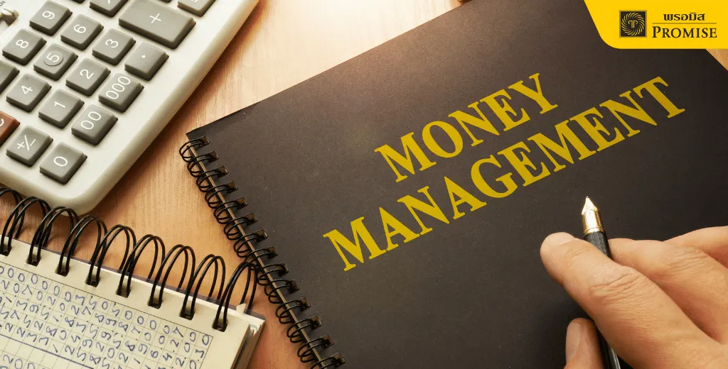 Money Management คือ