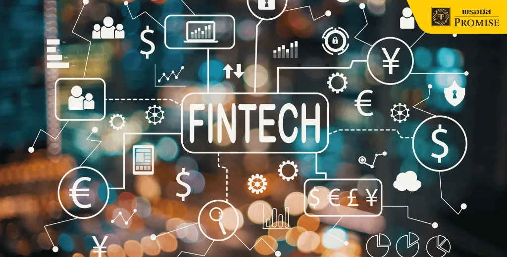 Fintech คืออะไร