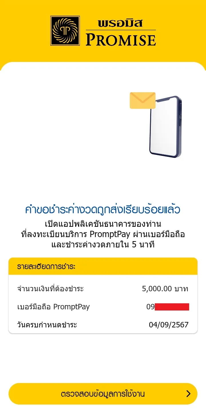 ขั้นตอนที่ 4