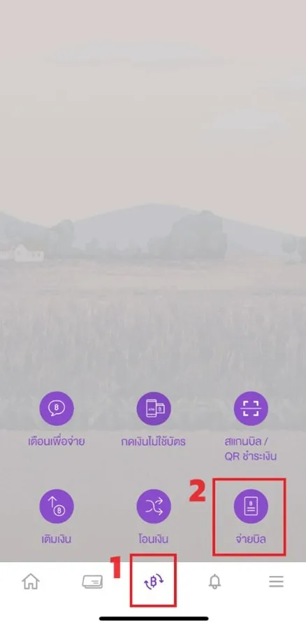 แอปธนาคารไทยพาณิชย์