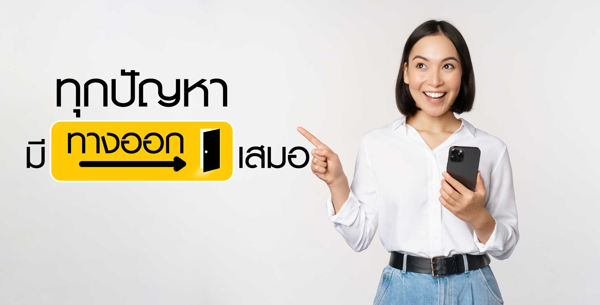กู้เงิน