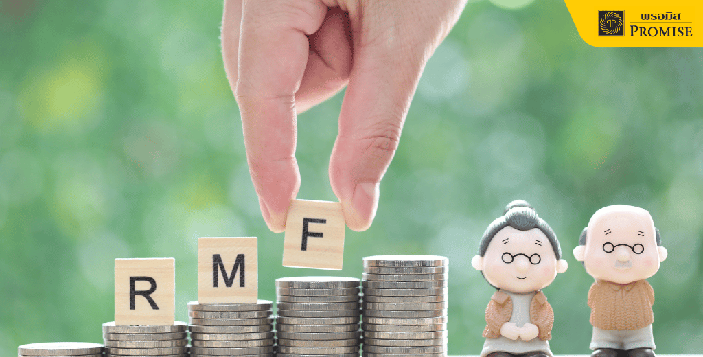 RMF คืออะไร