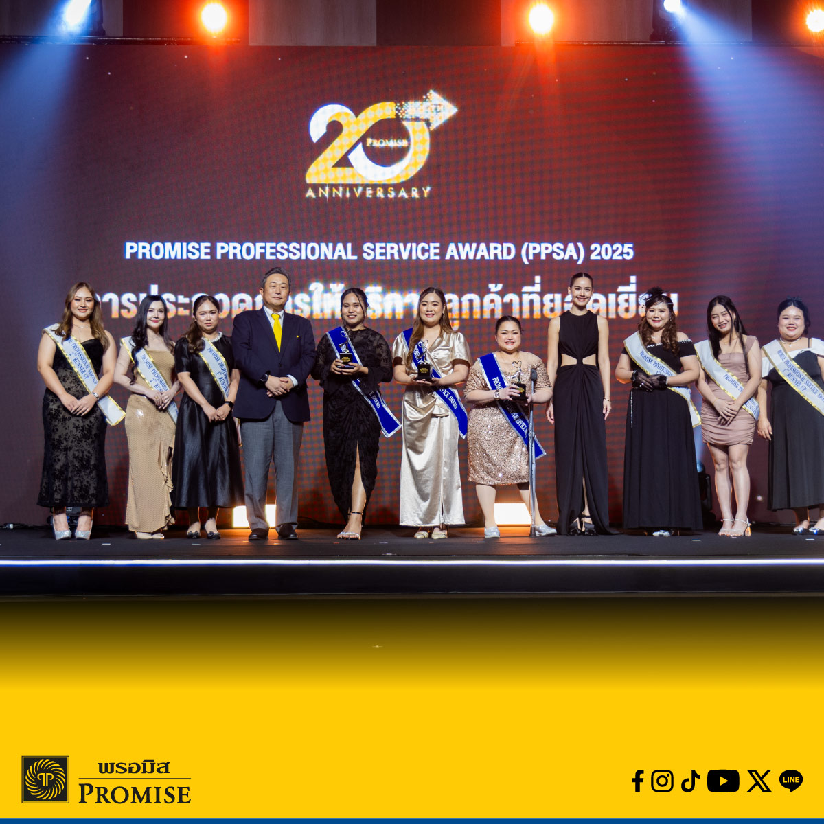 การประกวดการให้บริการลูกค้า 2025