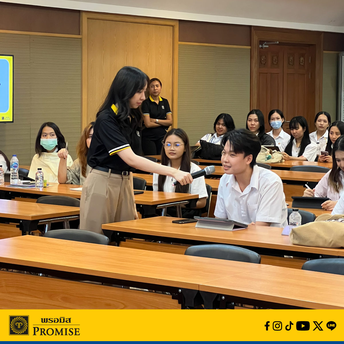 สัมมนาทางการเงินกับพรอมิส
