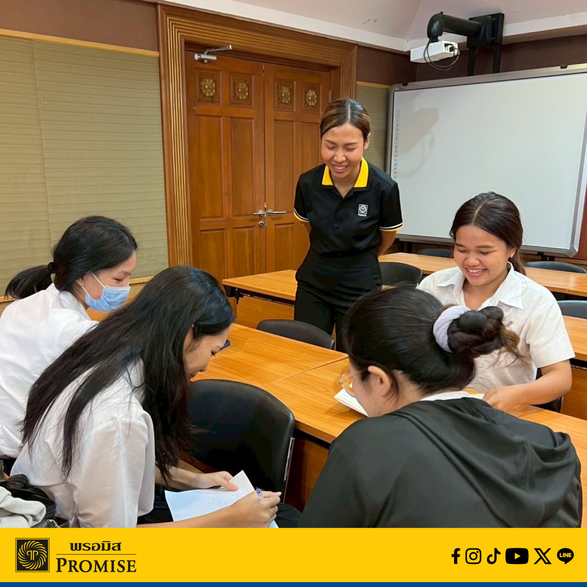 สัมมนาทางการเงินกับพรอมิส