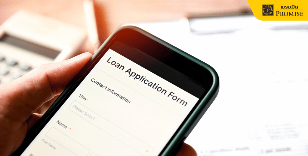 คุณสมบัติสมัครเงินกู้ผ่านแอป