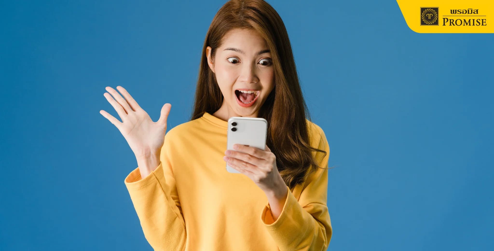 สมัครสินเชื่อพรอมิส