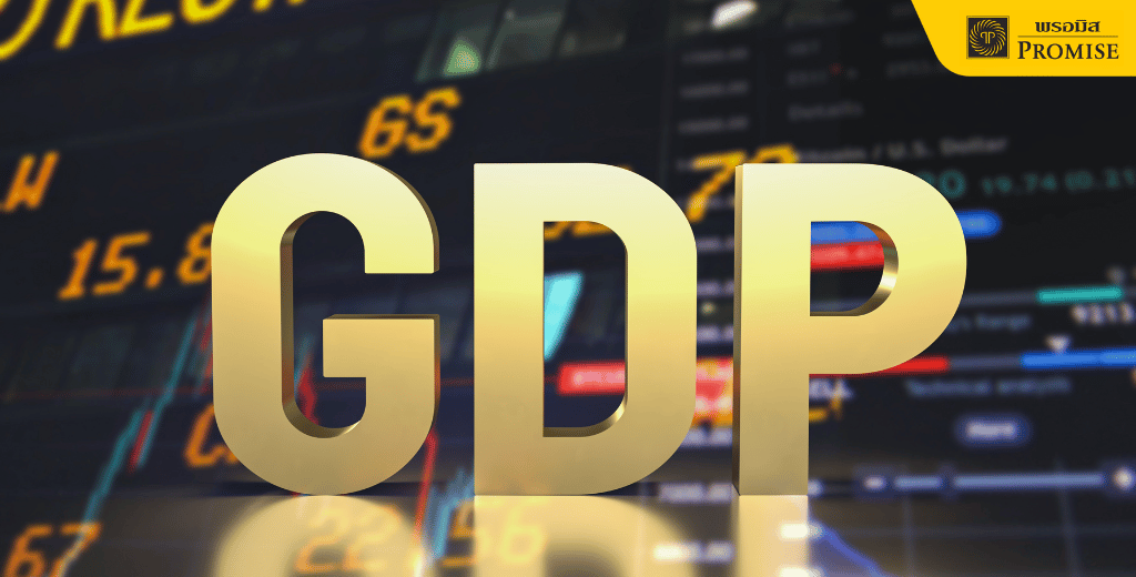 GDP คืออะไร