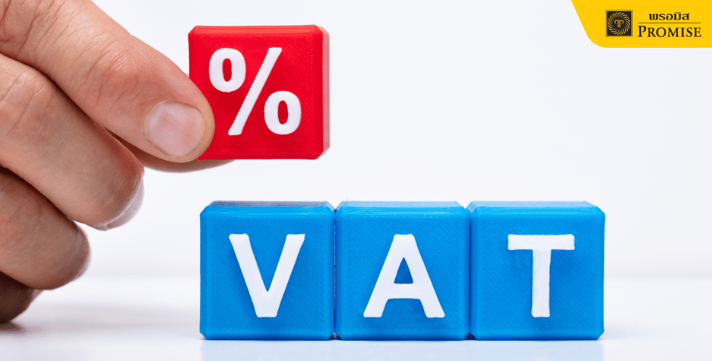 VAT คืออะไร