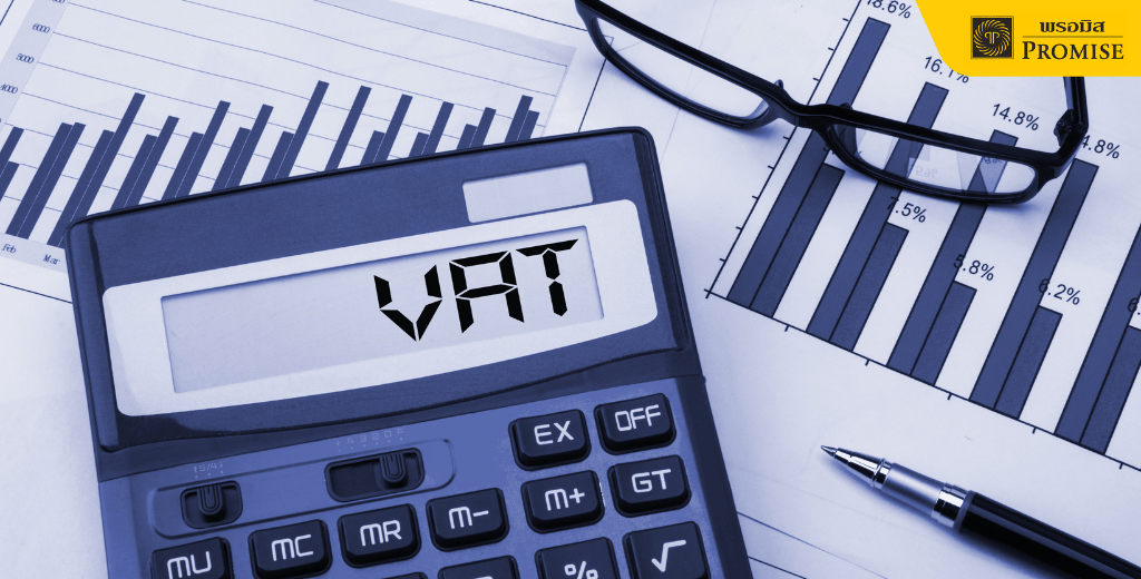 VAT คืออะไร