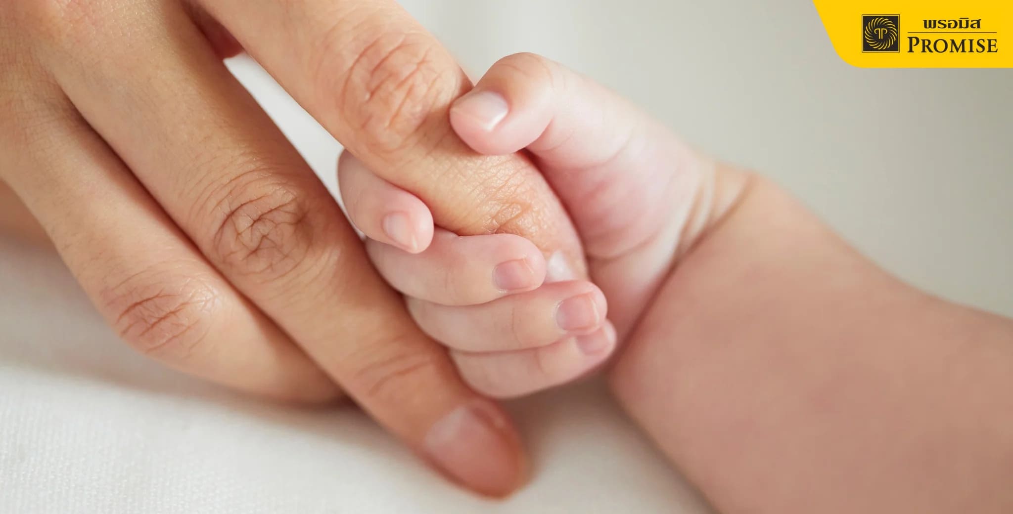 ค่าคลอดบุตรประกันสังคมคืออะไร