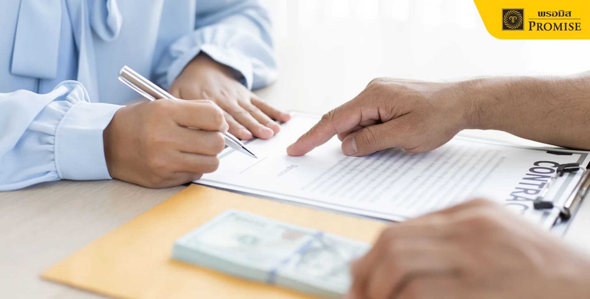 กู้เงินไม่ต้องมีคนค้ำ