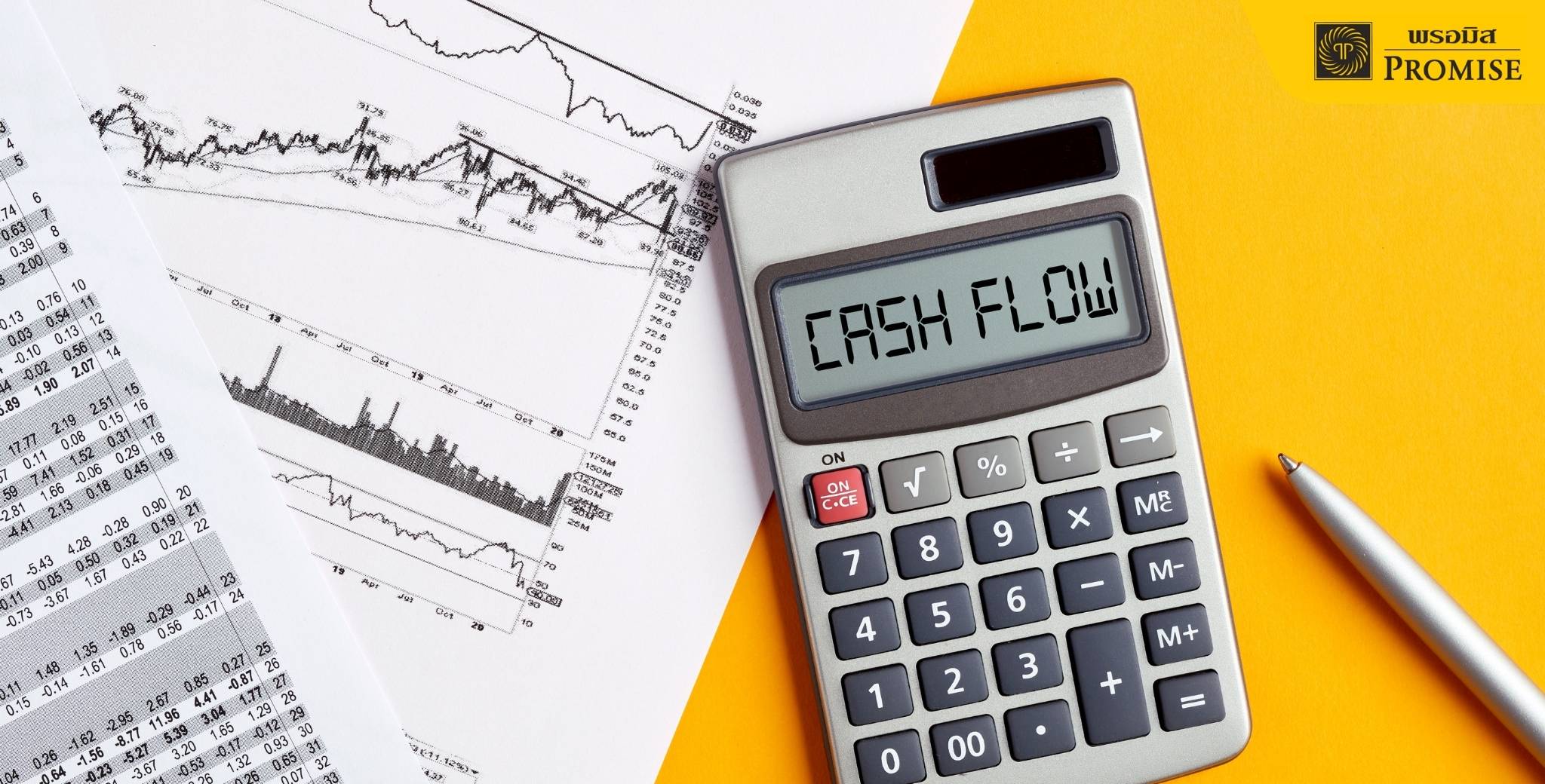 วิธีอ่านงบกระแสเงินสด