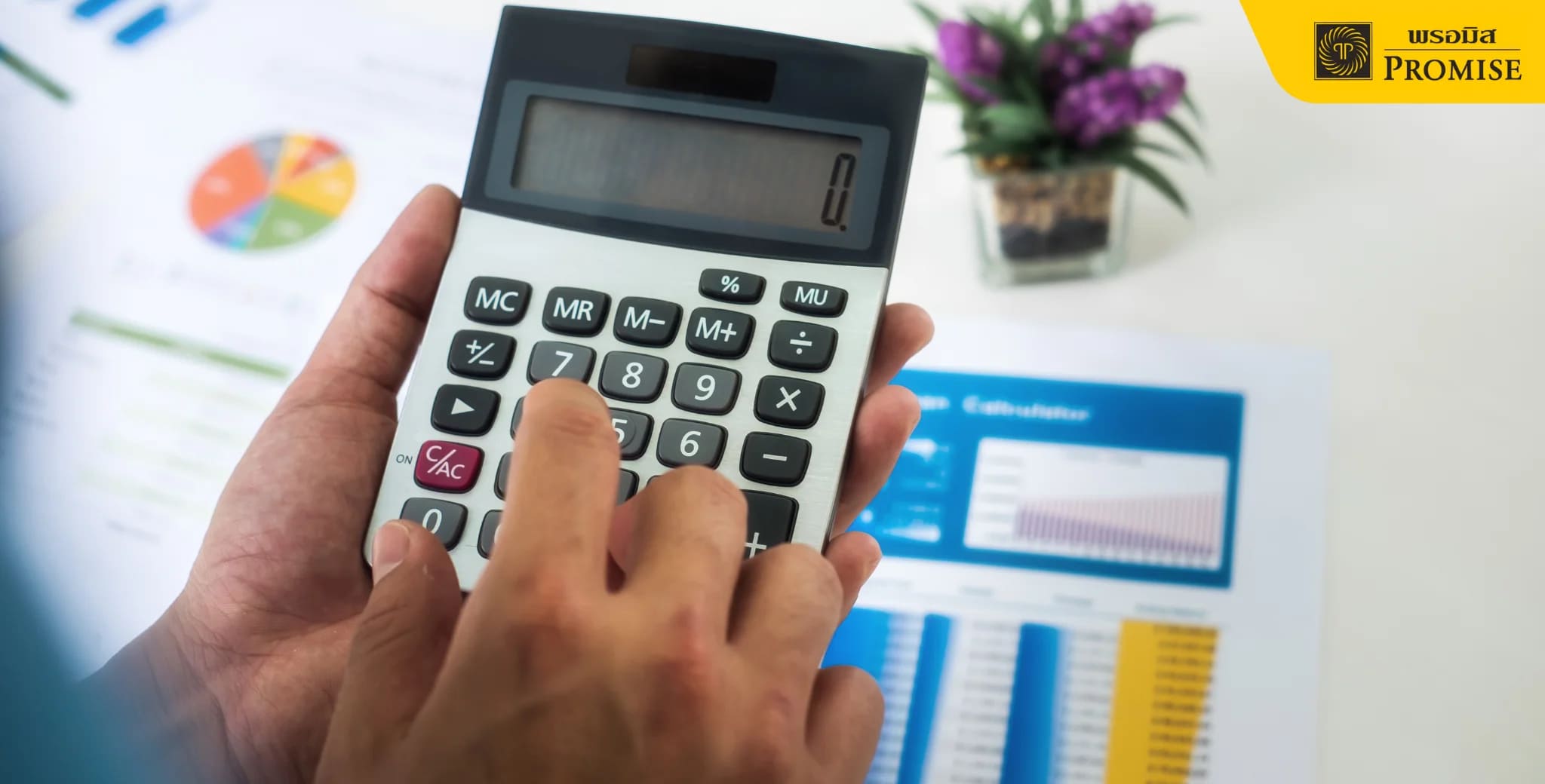 จุดเด่นสินเชื่อพนักงานประจำ