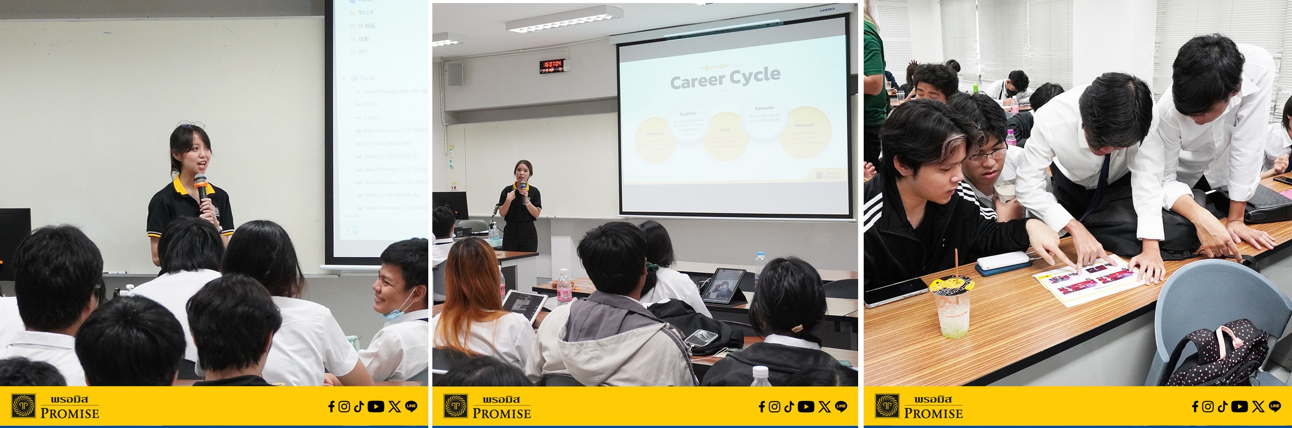 สัมมนาทางการเงินกับพรอมิส 19 ก.ย. 68