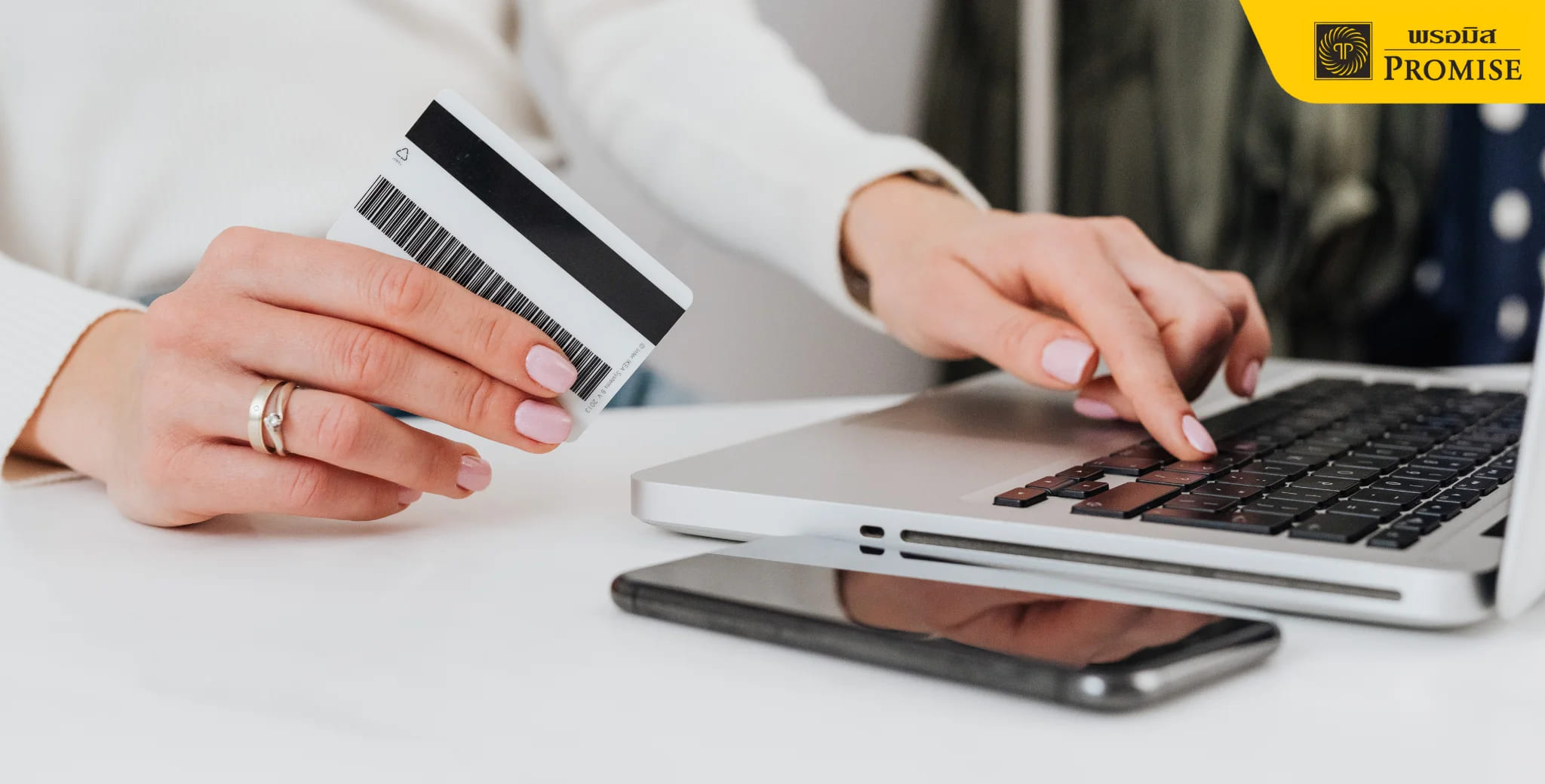 ข้อมูลเครดิตบูโร