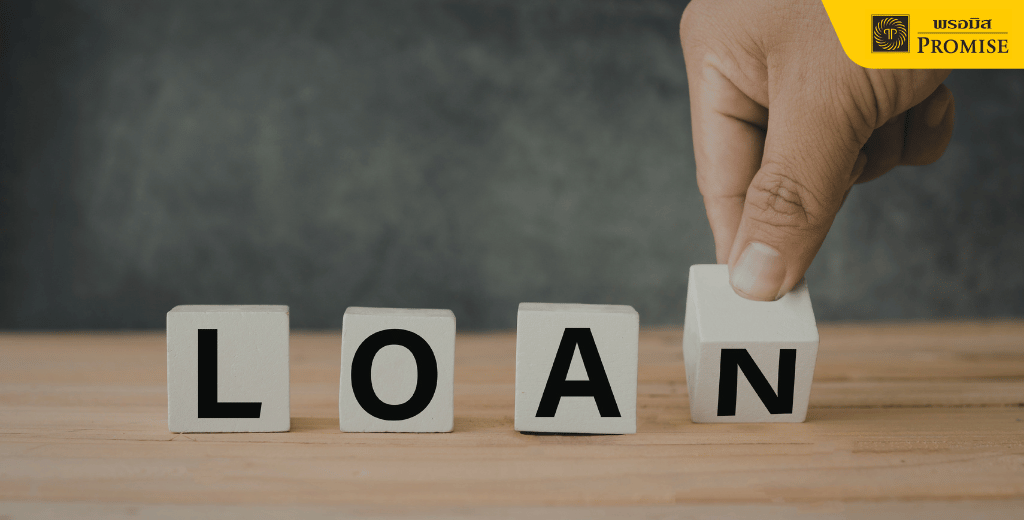 ข้อดีสินเชื่อถูกกฎหมาย