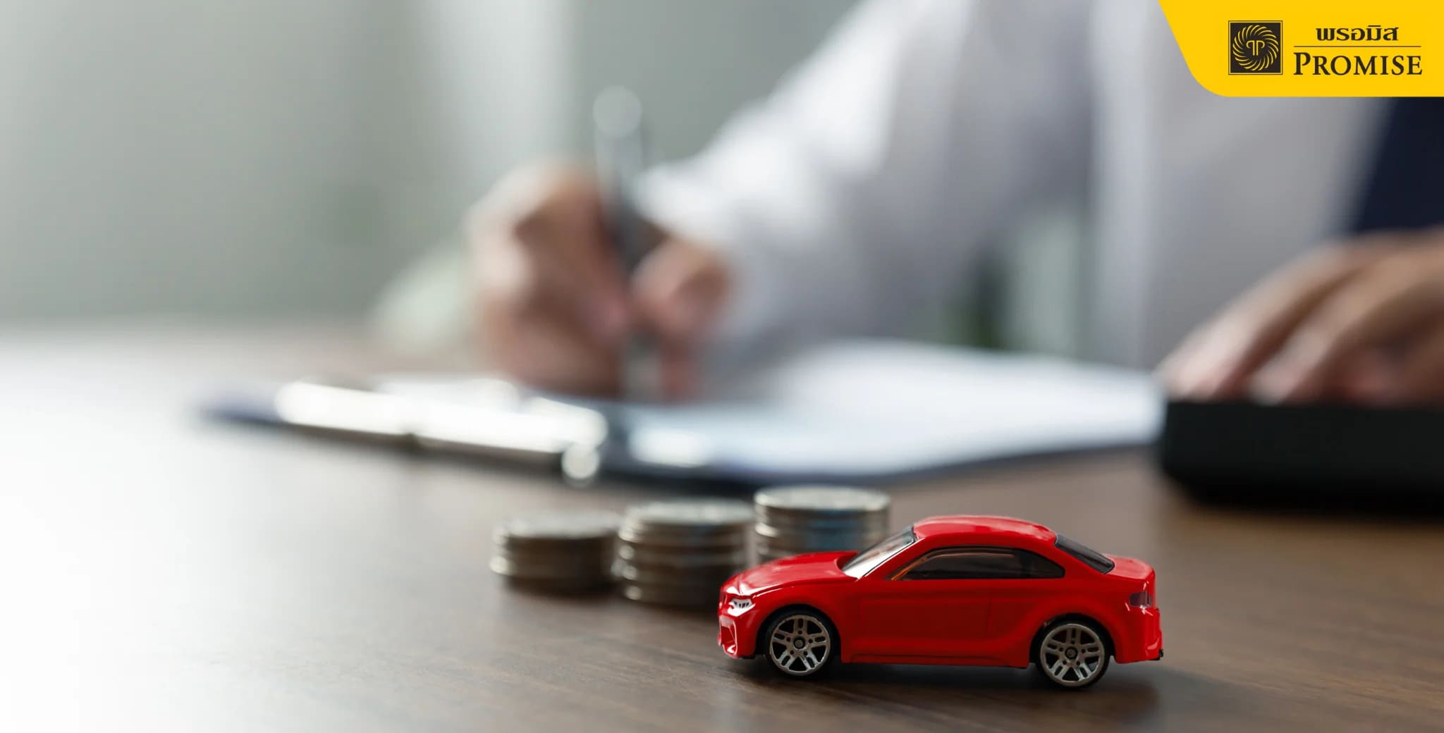 รีไฟแนนซ์รถยนต์ที่ยังผ่อนไม่หมด