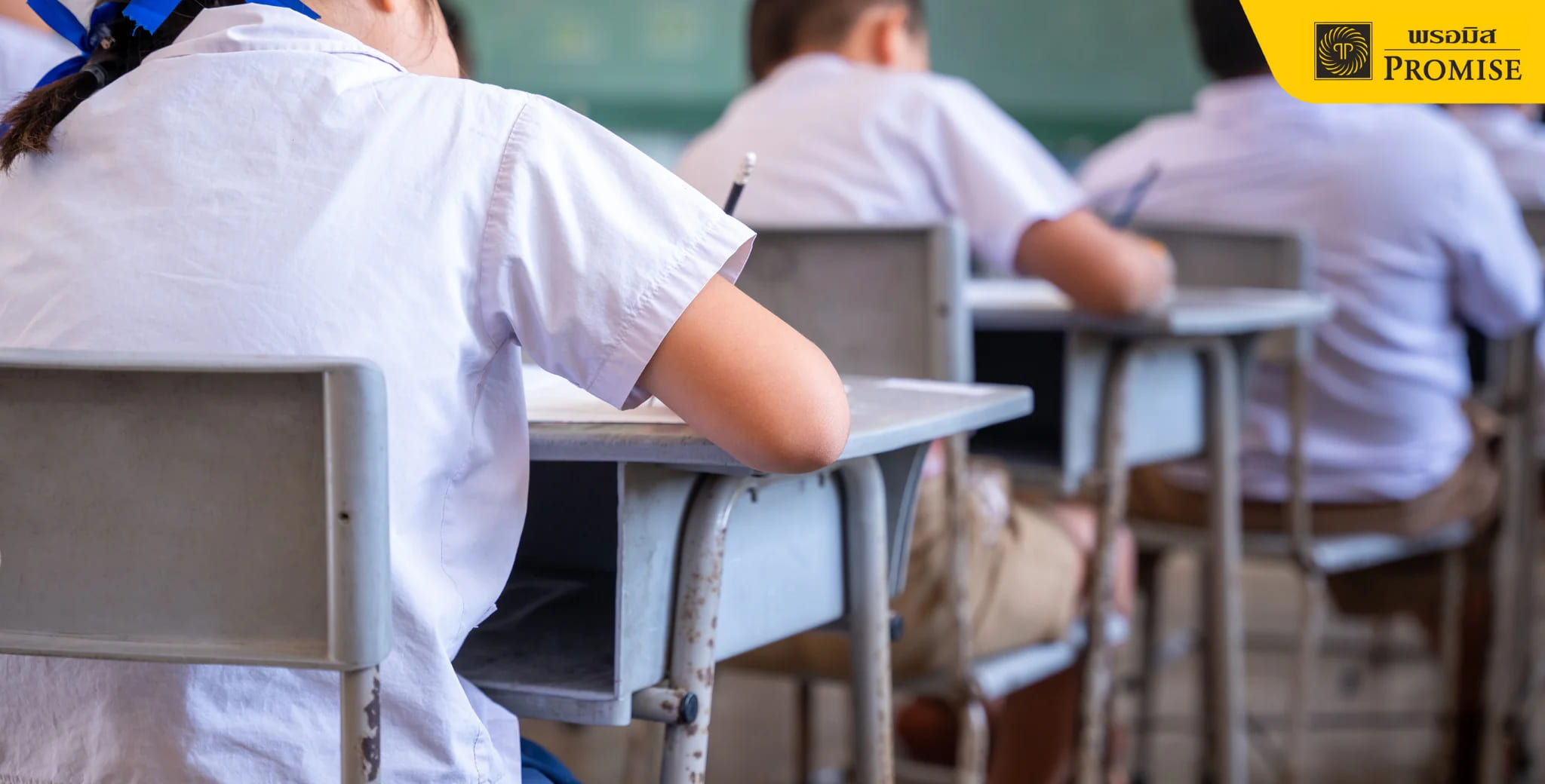 เช็กราคาค่าชุดนักเรียน 2569