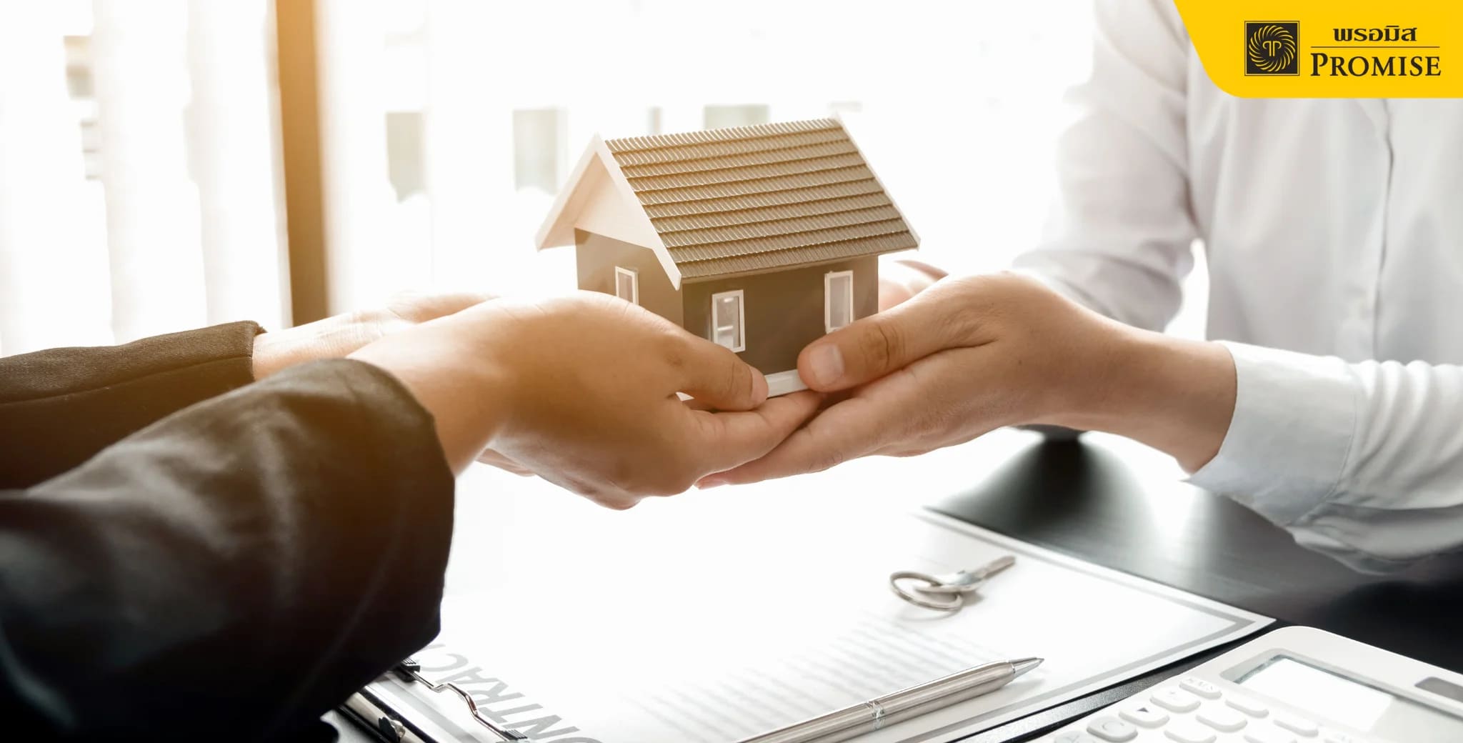 ข้อดีกู้ร่วมซื้อบ้านกับแฟน