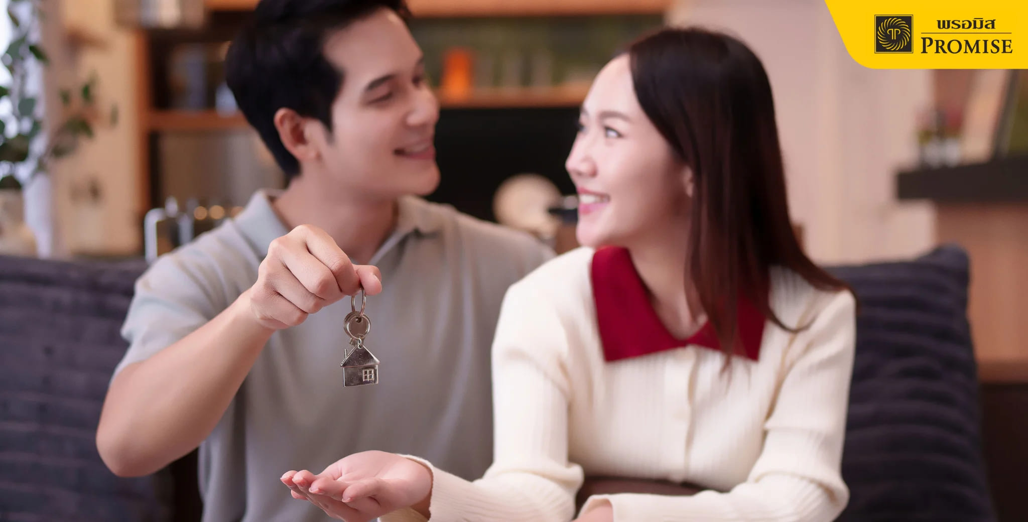 เตรียมตัวกู้ร่วมซื้อบ้านกับแฟน