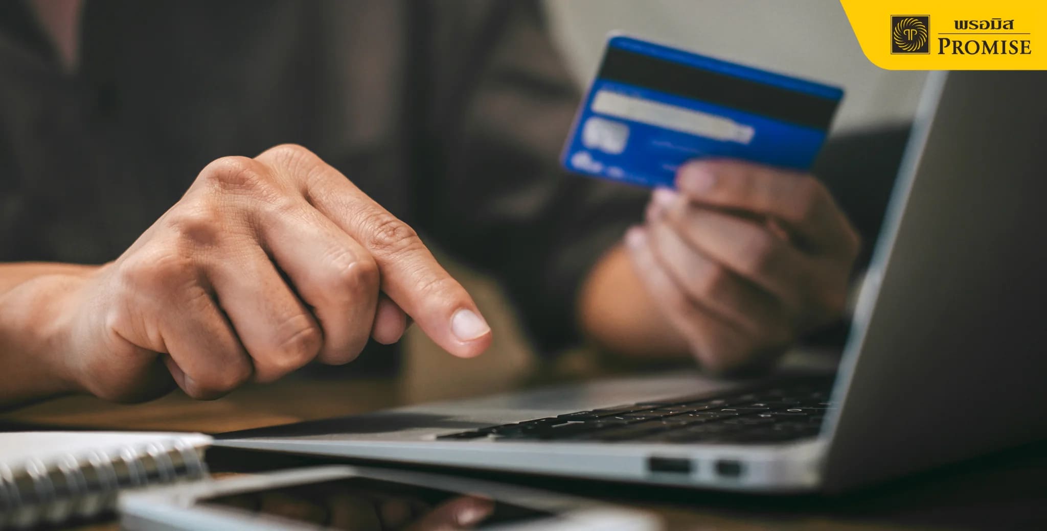 เครดิตบูโรคืออะไร