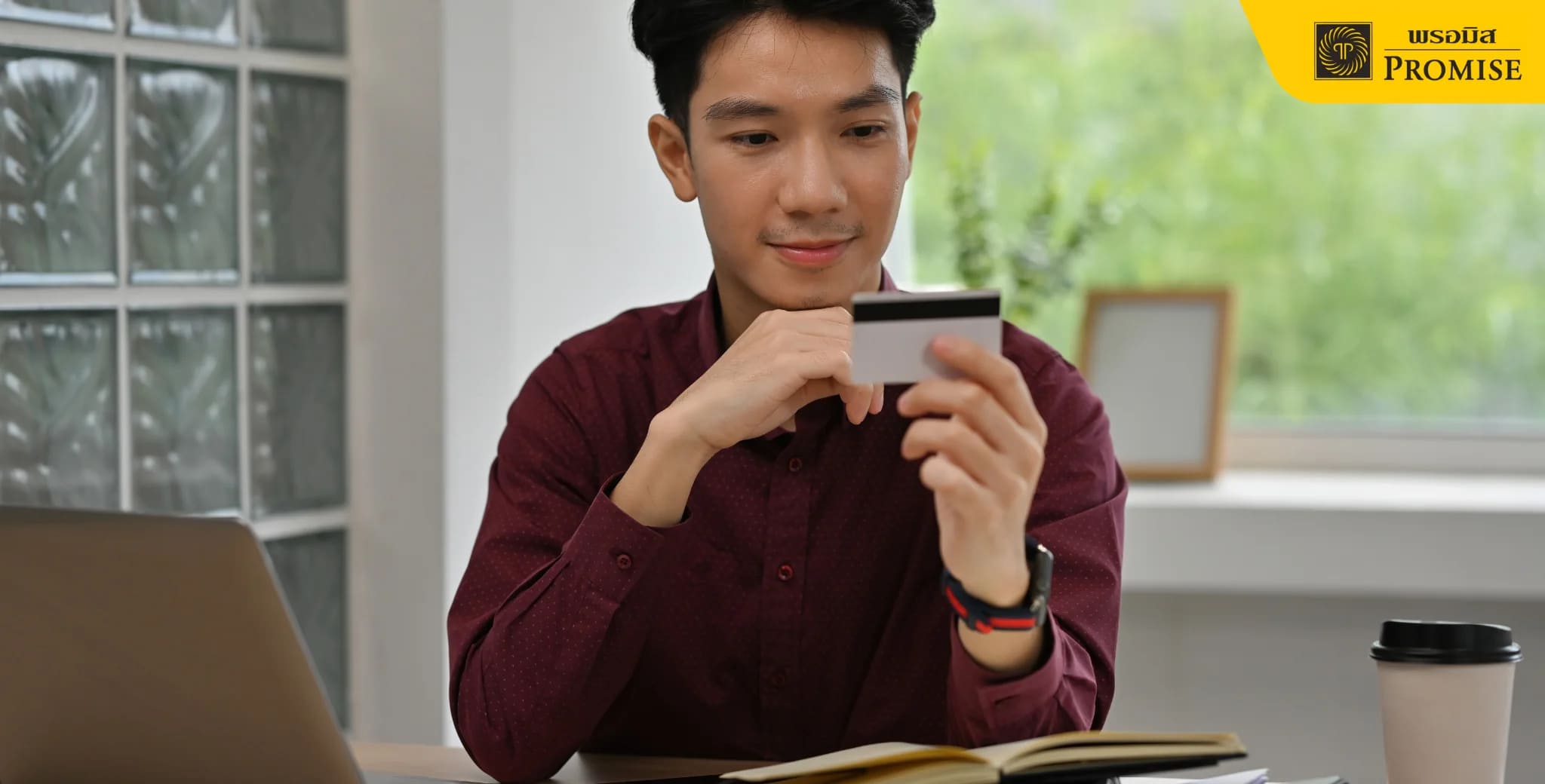 ตรวจสอบเครดิตบูโร