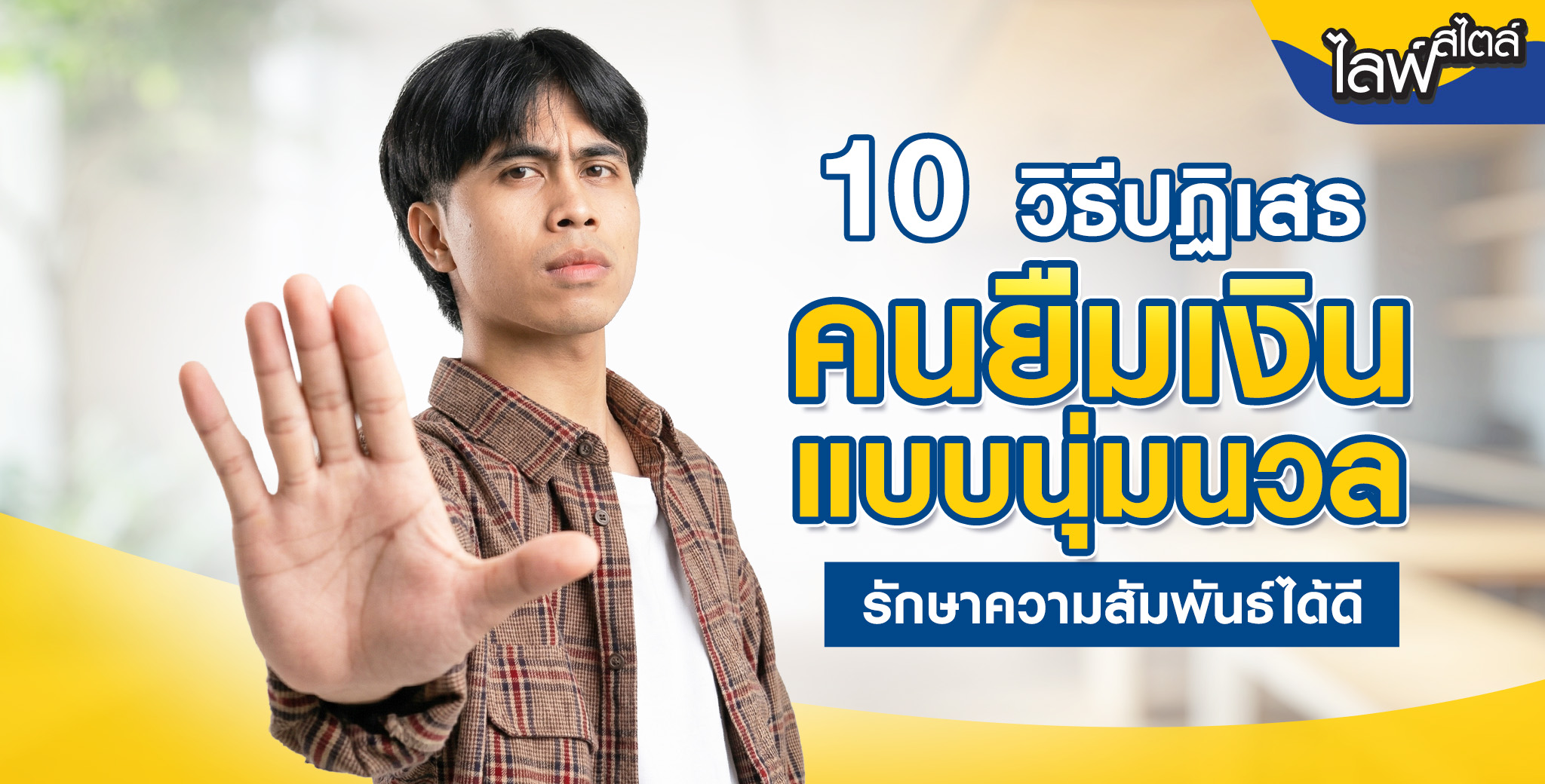 blog thumbnail