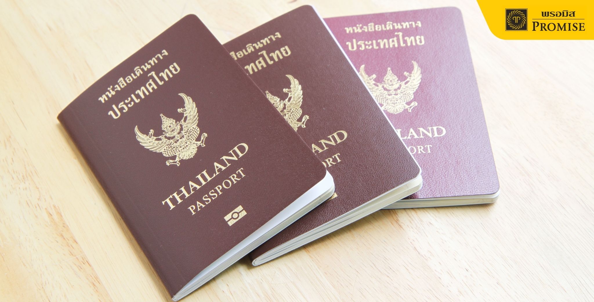 สถานที่ทำพาสปอร์ต 2569