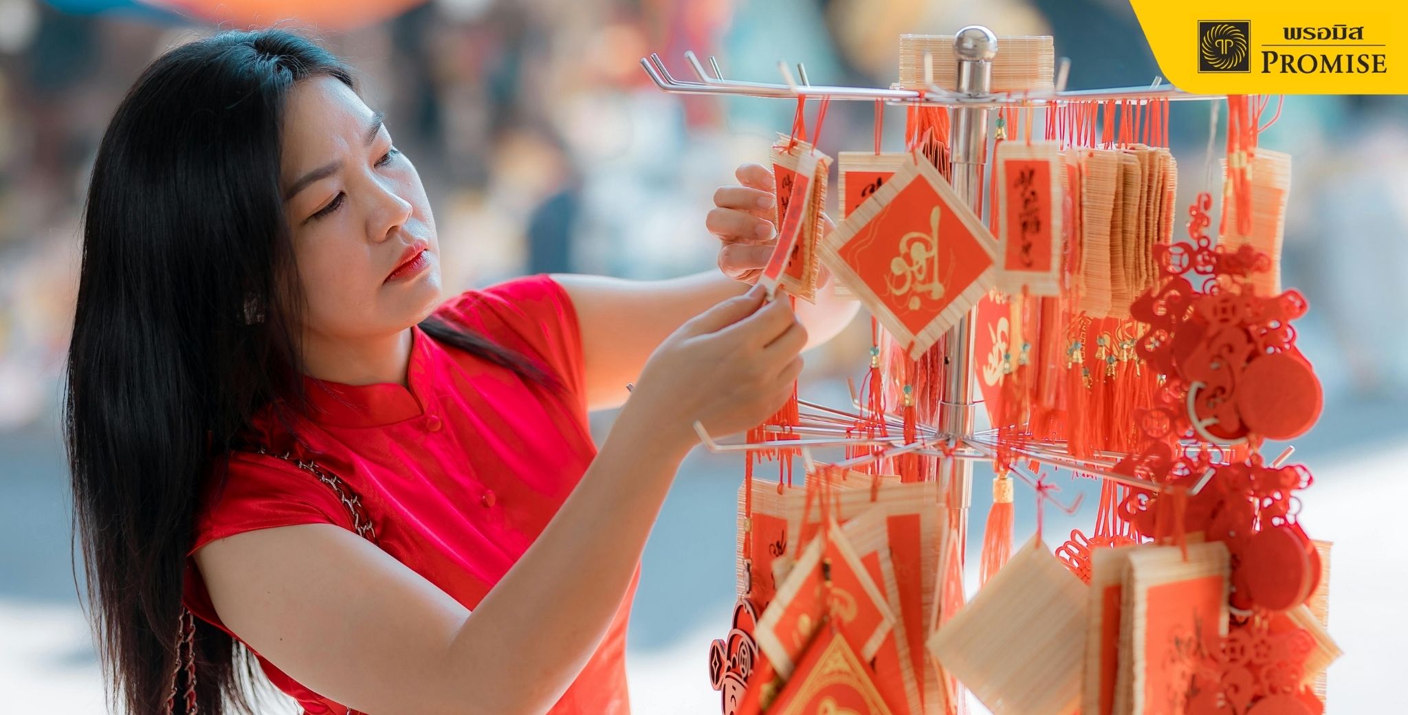 นักษัตรปีชง 2569