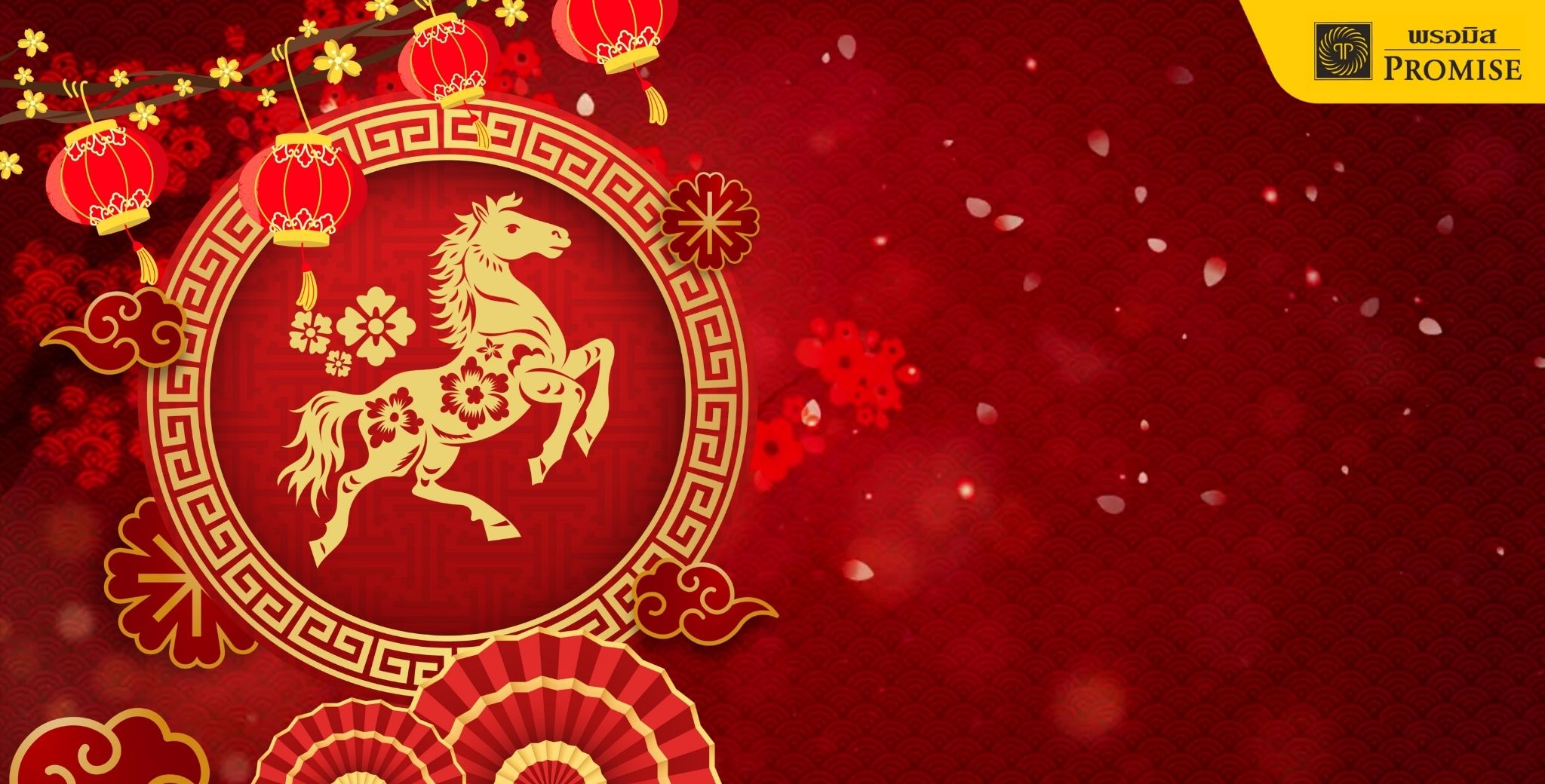 ผลกระทบปีชง 2569