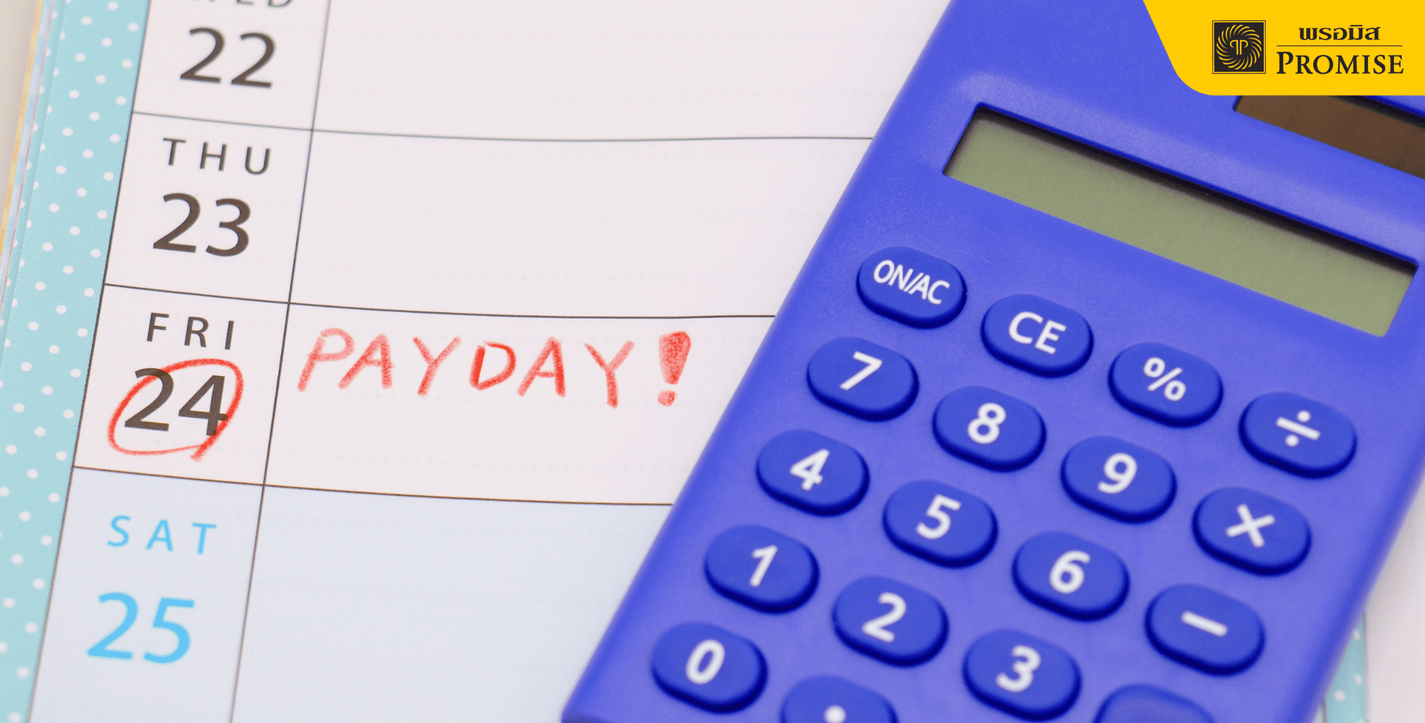 รูปแบบสลิปเงินเดือน