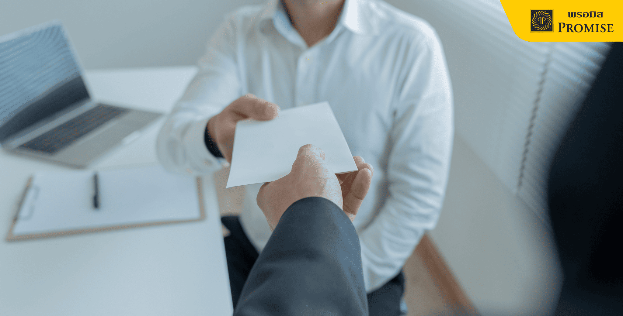 การนำสลิปเงินเดือนไปใช้