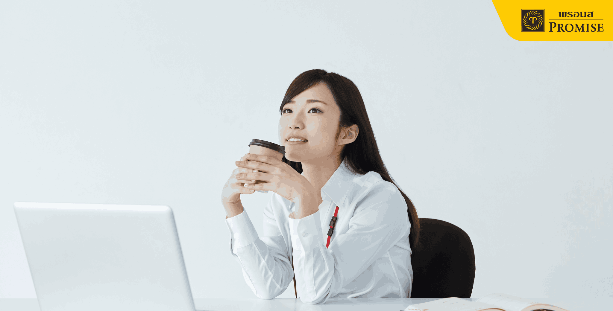 สินเชื่อพนักงานใหม่