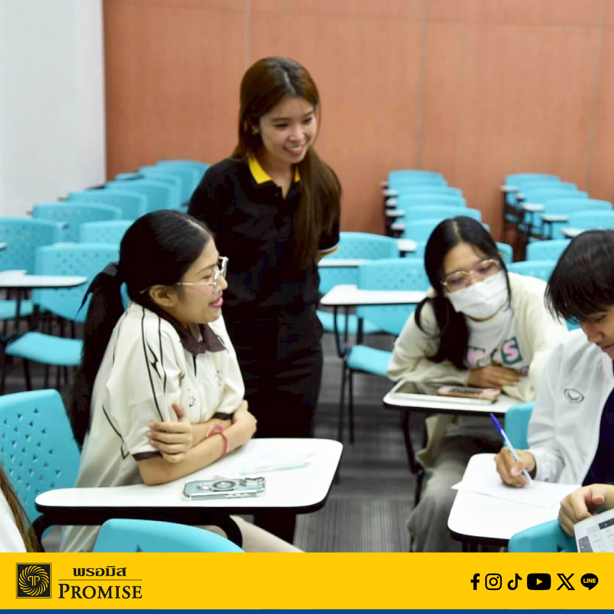 สัมมนาทางการเงินกับพรอมิส 1