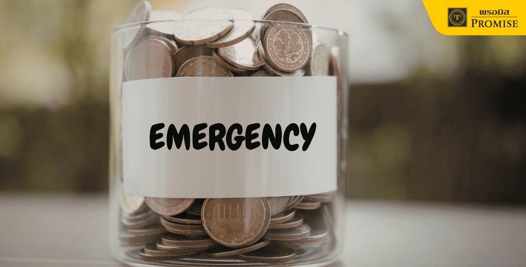 ข้อดีสินเชื่อฉุกเฉิน