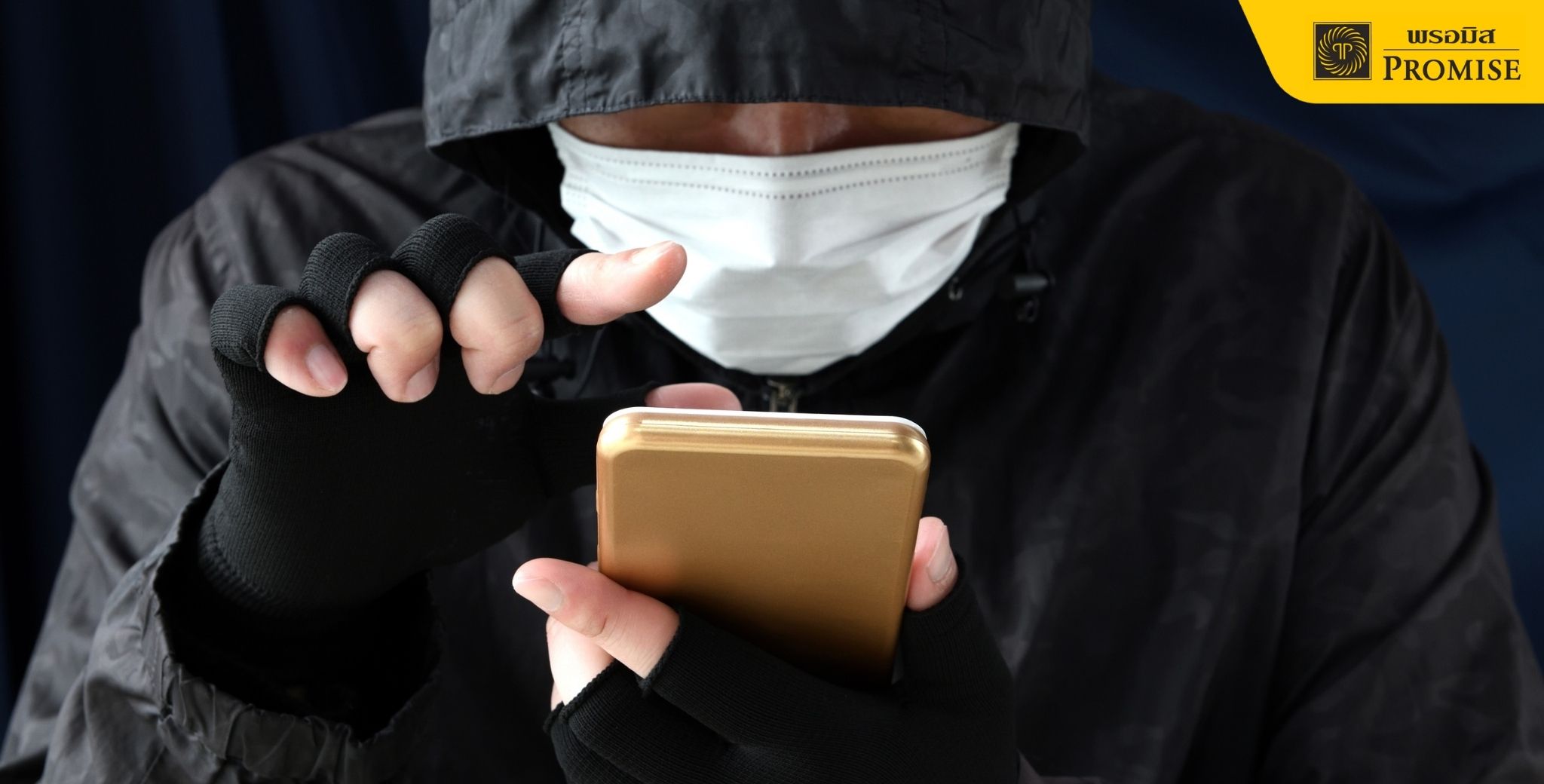 วิธีหลอกเปิดบัญชีม้า