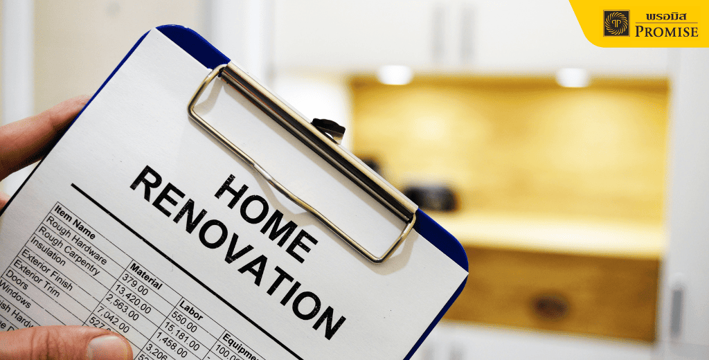 สินเชื่อตกแต่งบ้าน