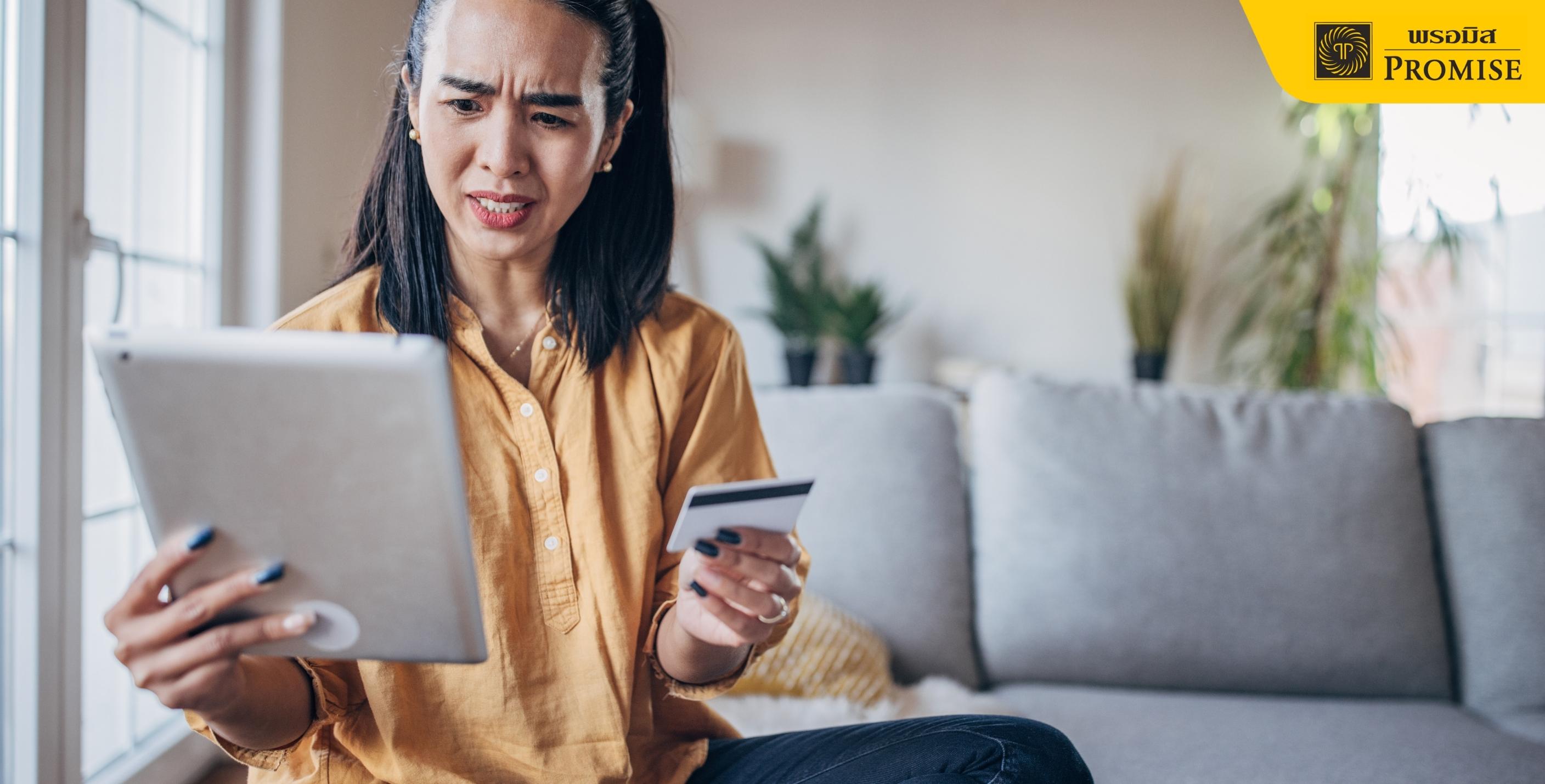 โดนหลอกเปิดบัญชีม้า