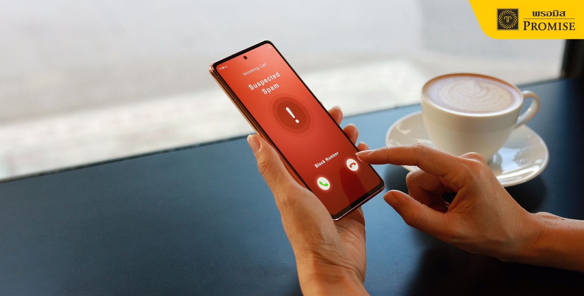 วิธีป้องกันเปิดบัญชีม้า