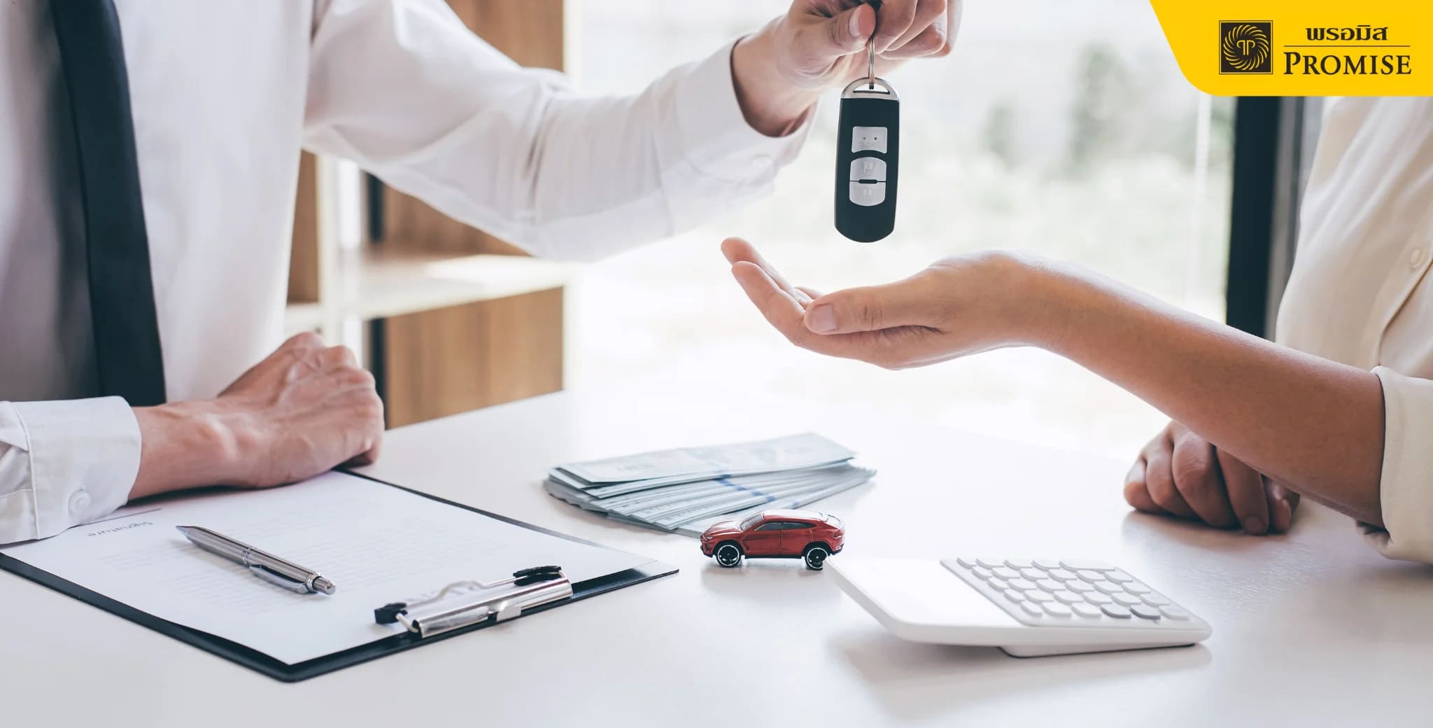 ขอสินเชื่อจำนำทะเบียนรถ