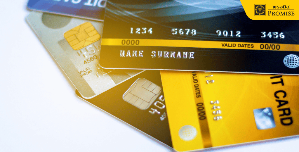  บัตรเครดิต