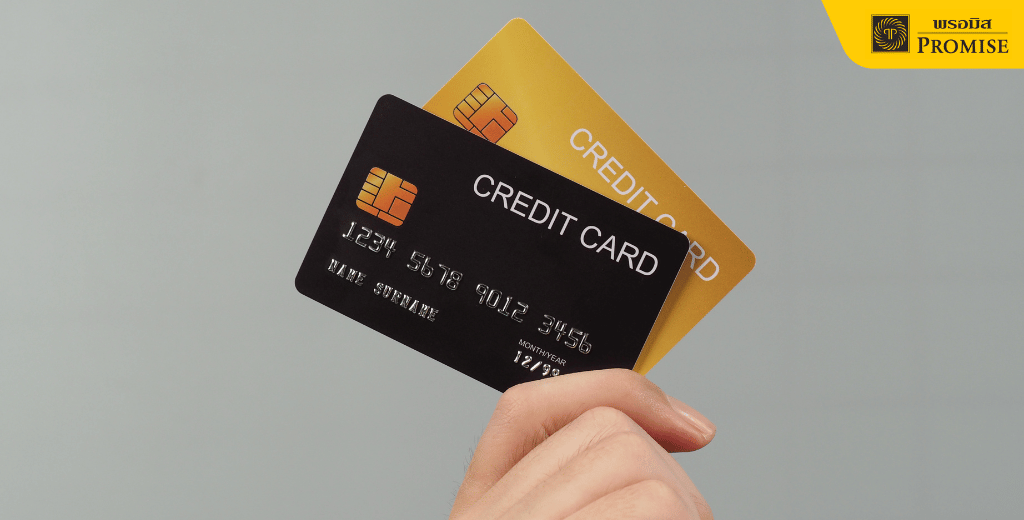 บัตรเครดิต
