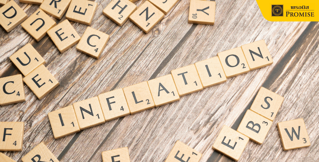 เงินเฟ้อคืออะไร