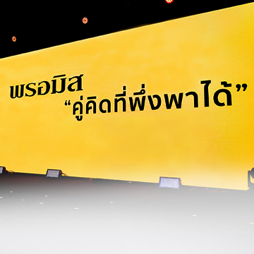 ติดต่อเรา