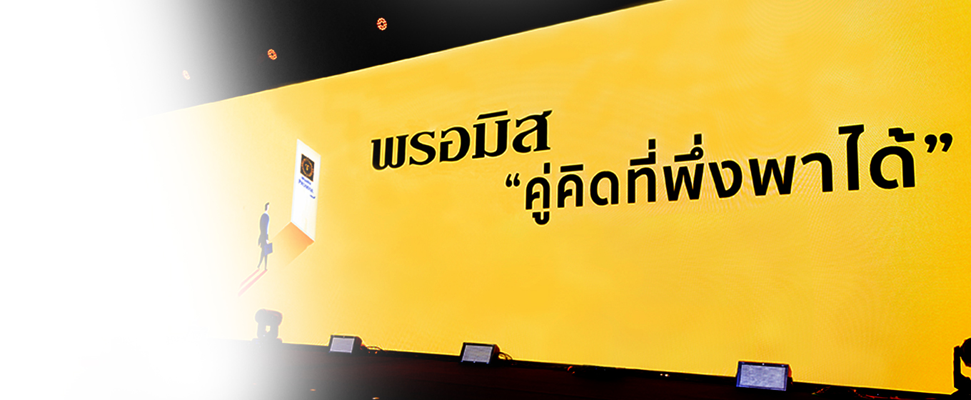 ติดต่อเรา