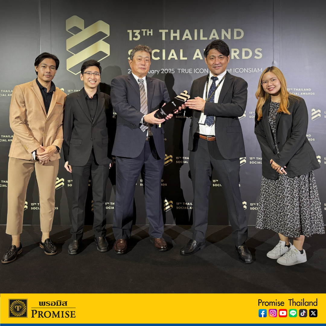 สินเชื่อส่วนบุคคลพรอมิสเข้าร่วมงานประกาศรางวัล