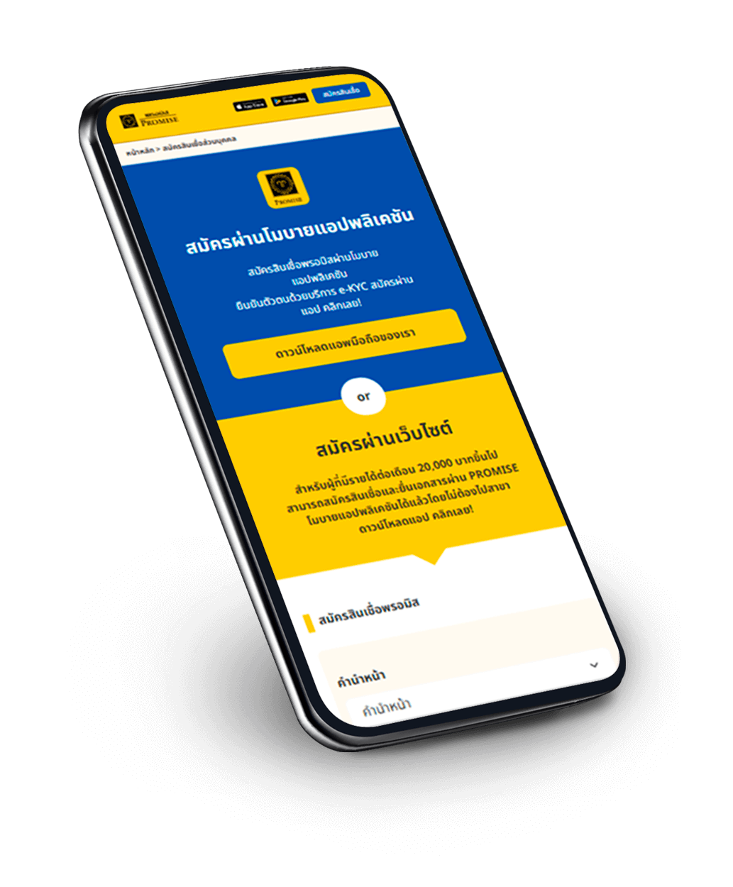 สมัครออนไลน์